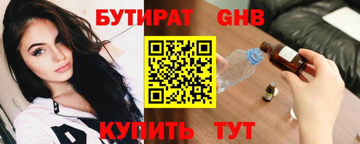Бутират BDO 33% Отрадный
