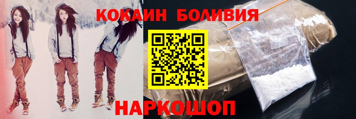 сколько стоит  КОКАИН Колумбийский  Вход с VPN  Отрадный  COCAIN Перу  Cocaine 