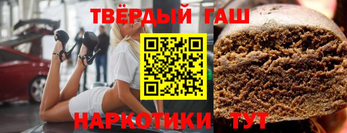 Гашиш VHQ  ГАШ убойный  ГАШИШ  Отрадный  Вход с VPN 