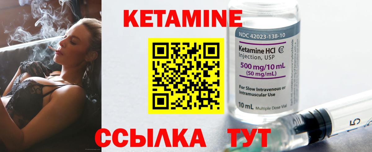 Отрадный  КЕТАМИН ketamine  Вход с VPN  КЕТАМИН ketamine 