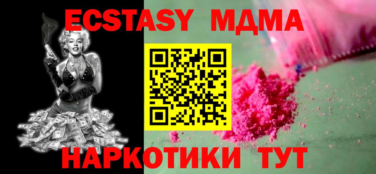 Отрадный  MDMA Molly  МДМА  Вход с VPN 