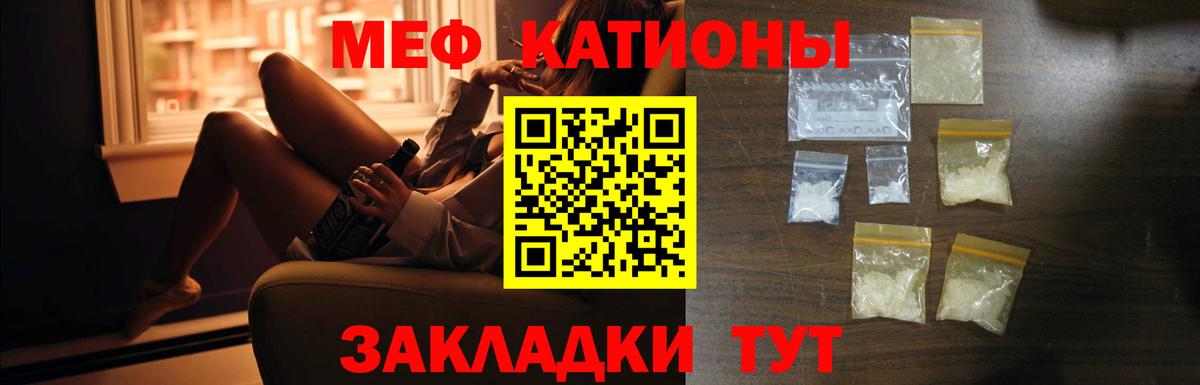 МЕФ мука  Вход с VPN  МЕФ  МЕФ кристаллы  Отрадный 