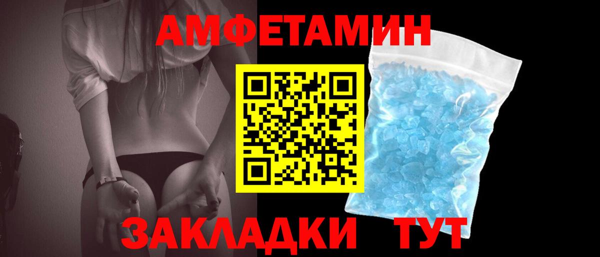 Отрадный  Первитин мет  Вход с VPN 
