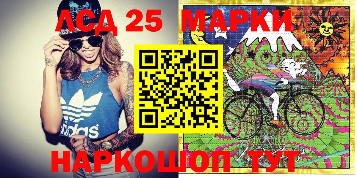 Отрадный  Наркотические марки 1500мкг  Наркотические марки 1500мкг  Вход с VPN 