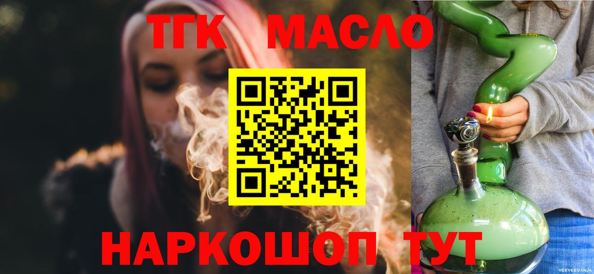 Дистиллят ТГК жижа Отрадный