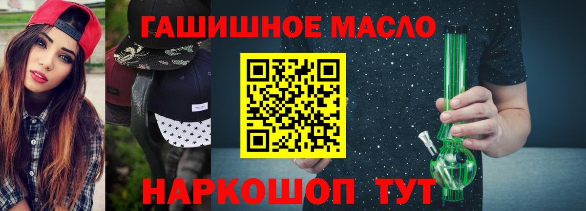 Отрадный  ТГК вейп с тгк  Дистиллят ТГК вейп с тгк  Вход с VPN 