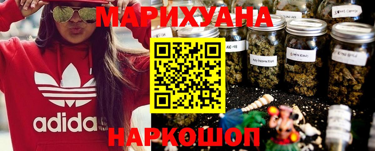 Отрадный  Каннабис LSD WEED  Вход с VPN  Бошки марихуана VHQ 